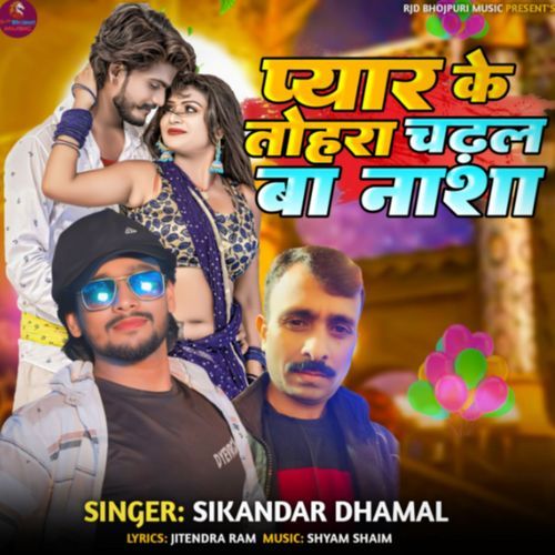 Pyar Ke Tohra Chadhal Ba Nasha