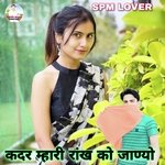 Qadar Mahari Rankh Ko Janyo