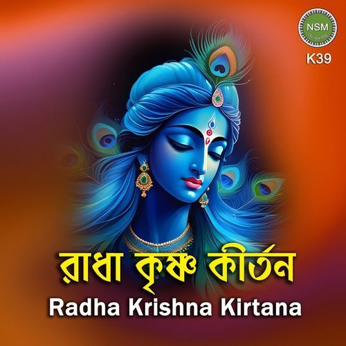 Radha Krishna Kirtana K39