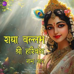 Radha Vallabh Shri Hari Vansh Naam Jap-OFEgQCADR0I