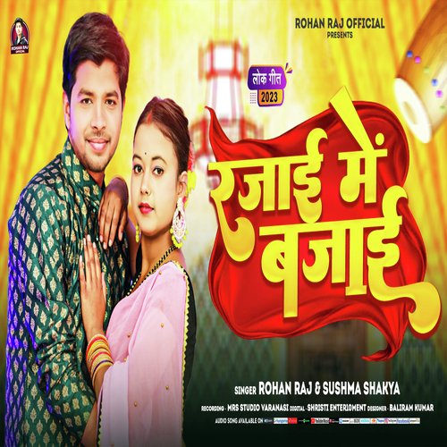 Rajai Me Bajai
