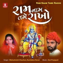 Ram Naam Tame Rakho-KDgBchVcB10