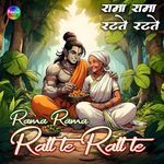 Rama Rama Ratt Te Ratt Te