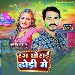 Rang Ghorai Dhodhi Mein