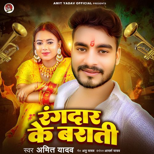 Rangadar ke barati