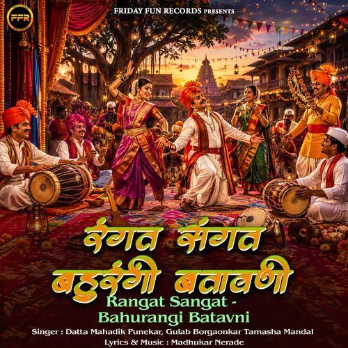 Rangat Sangat - Bahurangi Batavni - Part 1