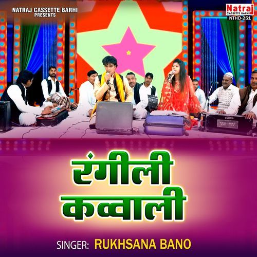 Shehar Main Ab Ye Charche Bahut Hai