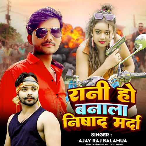 Rani Ho Banala Nishad Marda