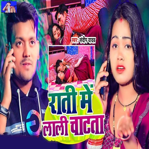 Rati Me Lali Chatata