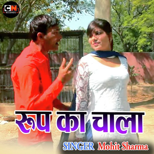 Roop Ka Chala_poster_image