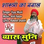 SHASTRI KA BABAL artwork