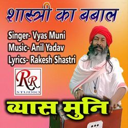 SHASTRI KA BABAL by Vyas Muni