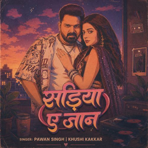Sadiya Ae Jaan (Lofi)