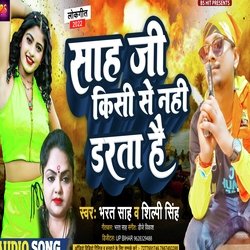 Sah Ji Kisi Se Nahi Darta Hai (Bhojpuri)-XRsidCFYUWQ