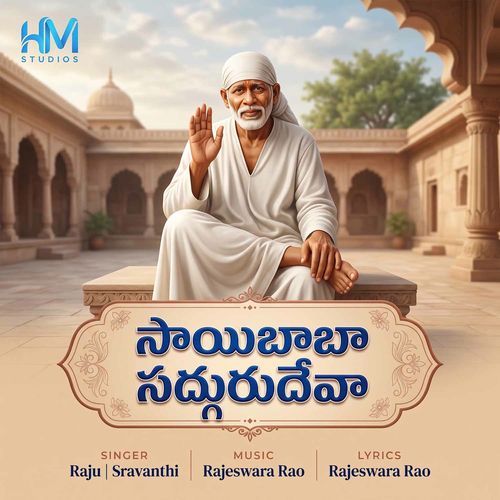 Sai Baba Sadhguru Deva