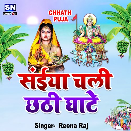 Saiya Chali Chhathi Ghat