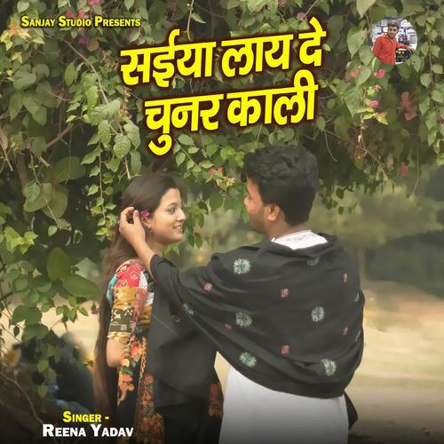 Saiya Laay De Chunar Kaali