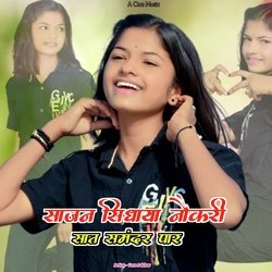 Sajan Sidhaya Nokari Sat Samndar Par-Gl00UDh7e2Q