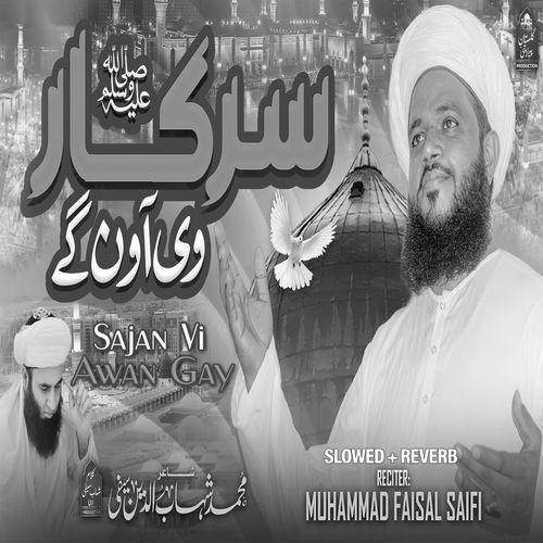 Sajan Vi Awan Gay (Lofi-Mix)