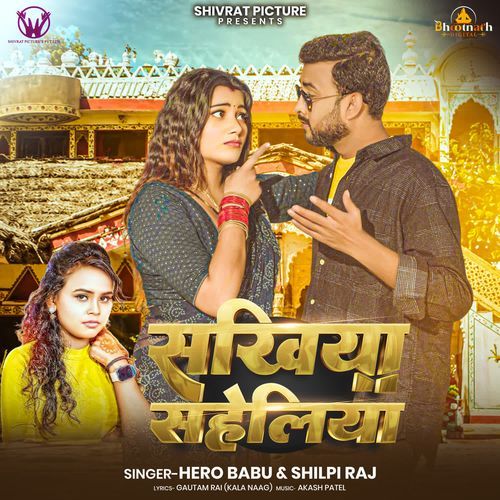 Sakhiya Saheliya