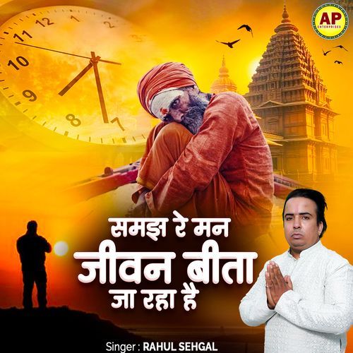 Samajh Re Man Jivan Bita Ja Raha Hai