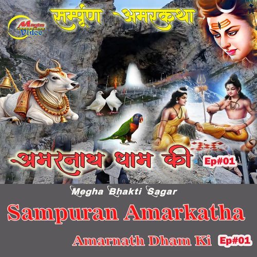 Sampuran Amarkatha Amarnath Dham Ki Ep# 01