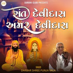 Sant Devidas Amar Devidas-BgdTdBhHBlU