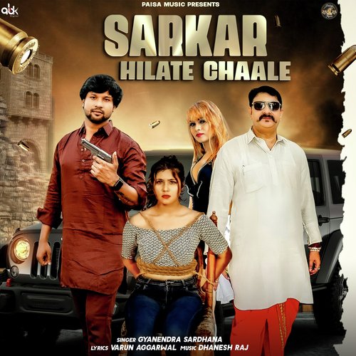 Sarkar Hilate Chaale
