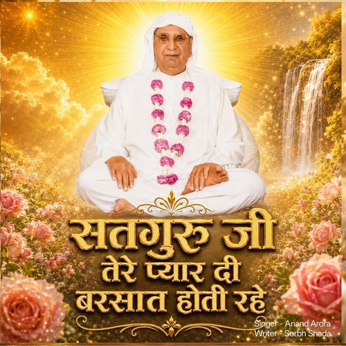 Satguru Ji Tere Pyar Di Barsat Marsat Hondi Rave