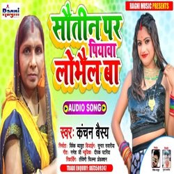 Sautin Par Piava Lobhail Ba