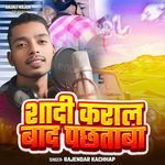 Shadi Karal Baad Pachtaba