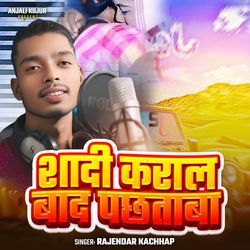 Shadi Karal Baad Pachtaba