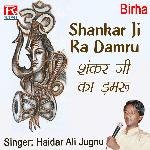 Shankar Ji Ka Damroo