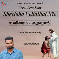 Sheeloha Vellathal Nie-OD09AyRYdEE