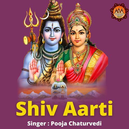 Shiv Aarti