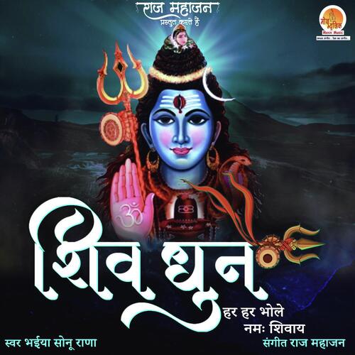 Shiv Dhun