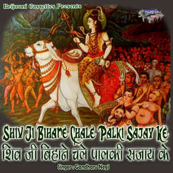 Shiv Ji Bihane Chale Palki Sajay Ke-RSMBZEAFfkU