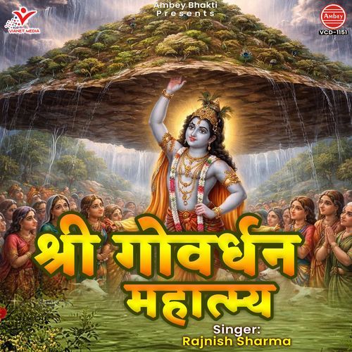 Shree Govardhan Mahatmya