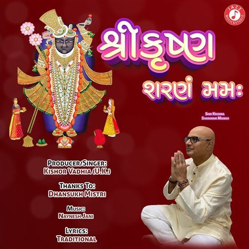 Shri Krishna Sharanam Mamah