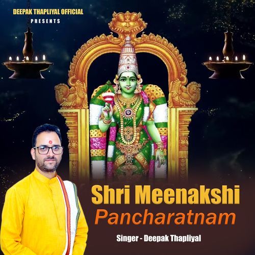 Shri Meenakshi Pancharatnam