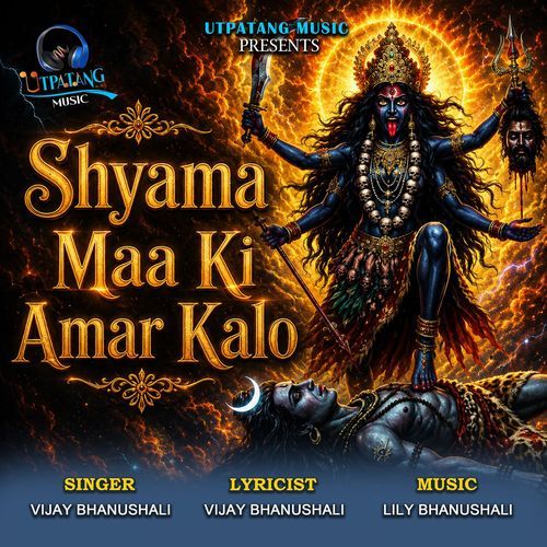 Shyama Maa Ki Amar Kalo