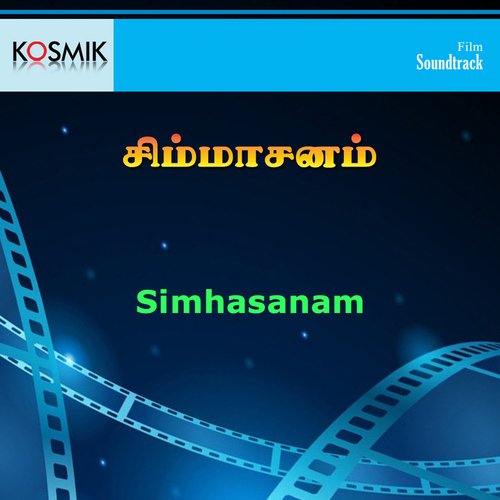 Simhasanam Tamil