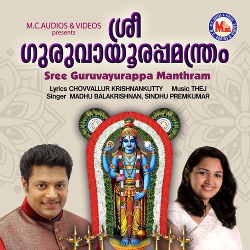 Sree Guruvayurappa Manthram