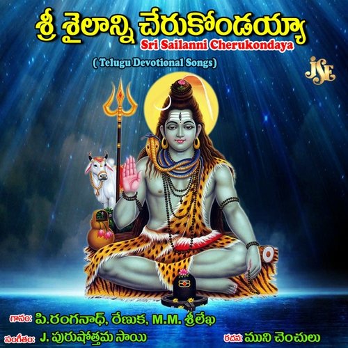 Bhakthava Shankara