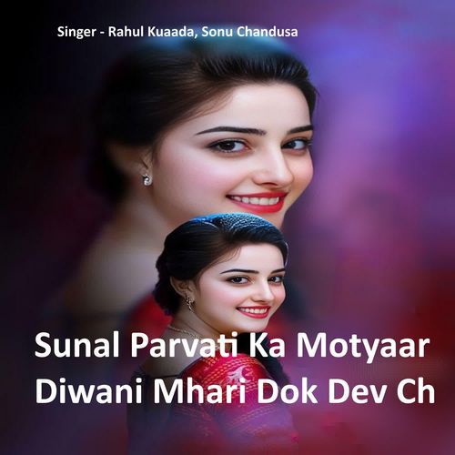 Sunal Parvati Ka Motyaar Diwani Mhari Dok Dev Ch