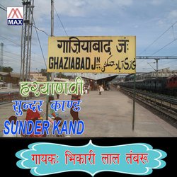 Le Sundar by Bikhari Laal Tawar