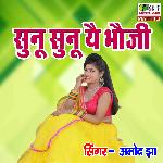 Sunu Sunu Yai Bhauji