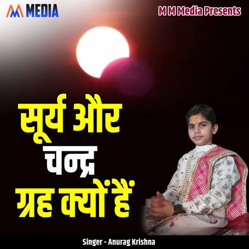 Surya Aur Chandra Grah Kyon Hai