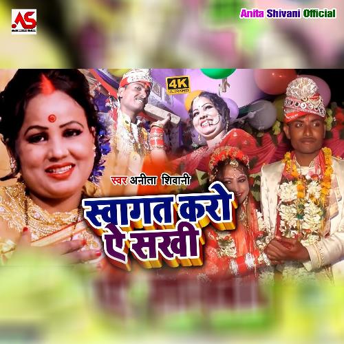 Swagat Karo Ye Sakhi