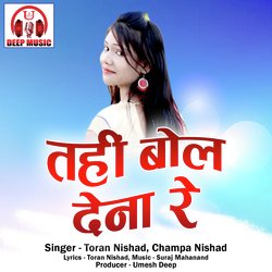 Tahi Bol Dena Re (Chhattisgarhi Song)-QwoSXkxSdl8